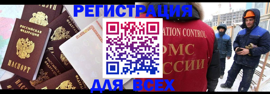 временная регистрация собственник в Новодвинске