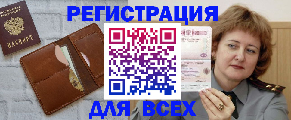 прописка гарантия в Новодвинске