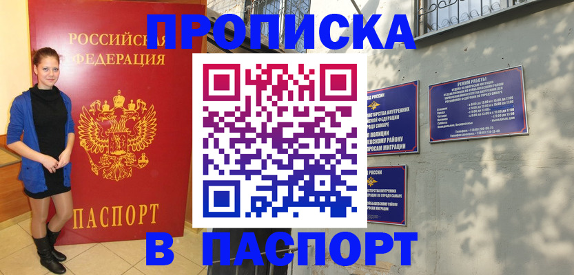 миграционный учет в Новодвинске