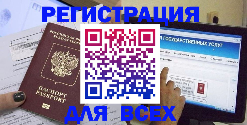 прописка для кредита в Новодвинске