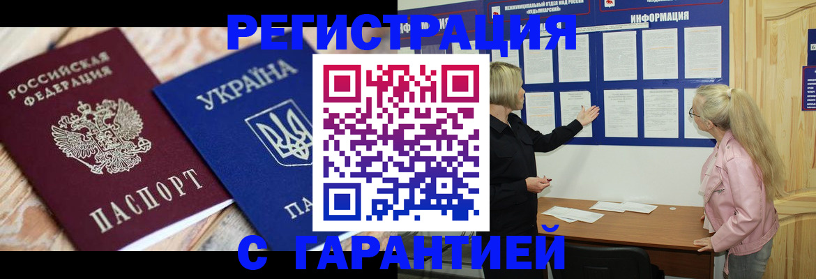 где прописаться в Новодвинске